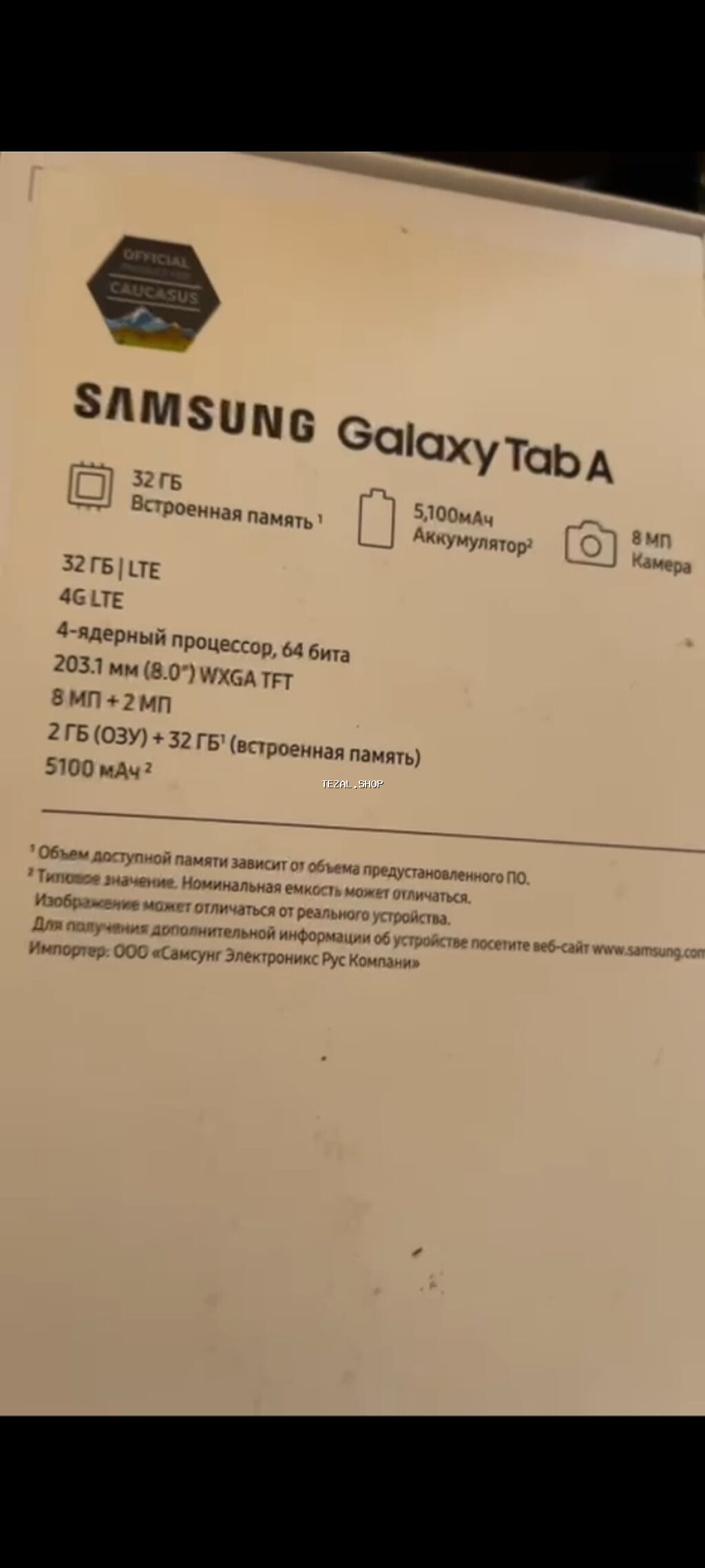 Samsung Galaxy Tab A 8.0, 8", < 64 GB