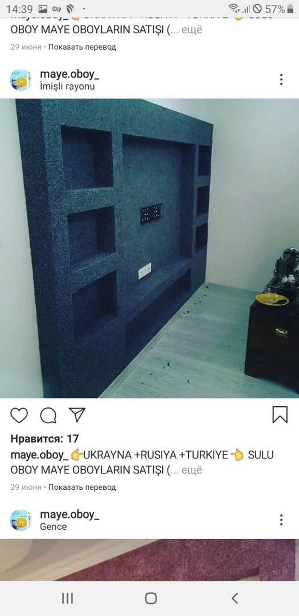 Sulu maye oboy maye oboy - ların Satışı və vurulması. Oboyların və