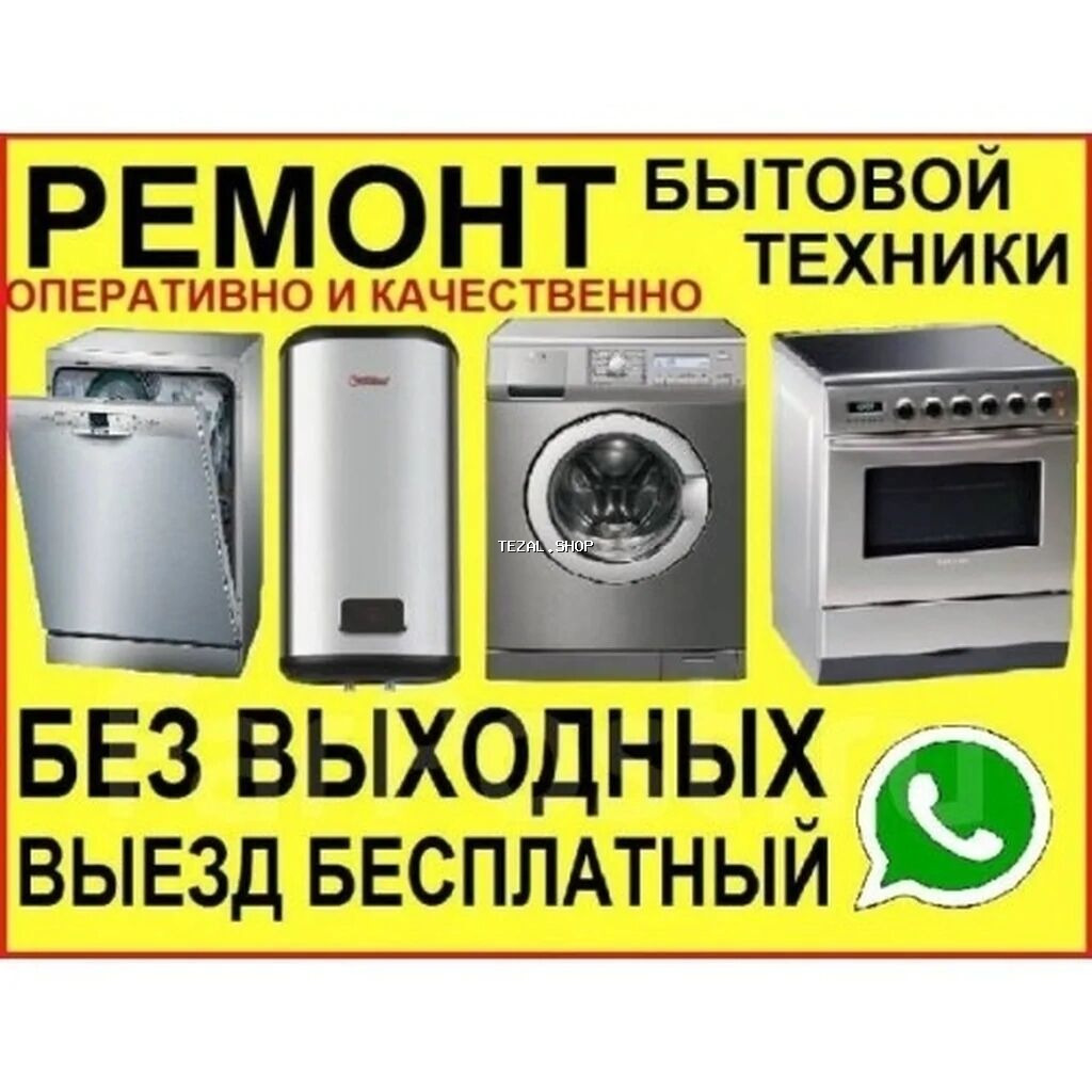 Paltaryuyan temiri 
bura yazmayin vatcapla elaqe saxlayin