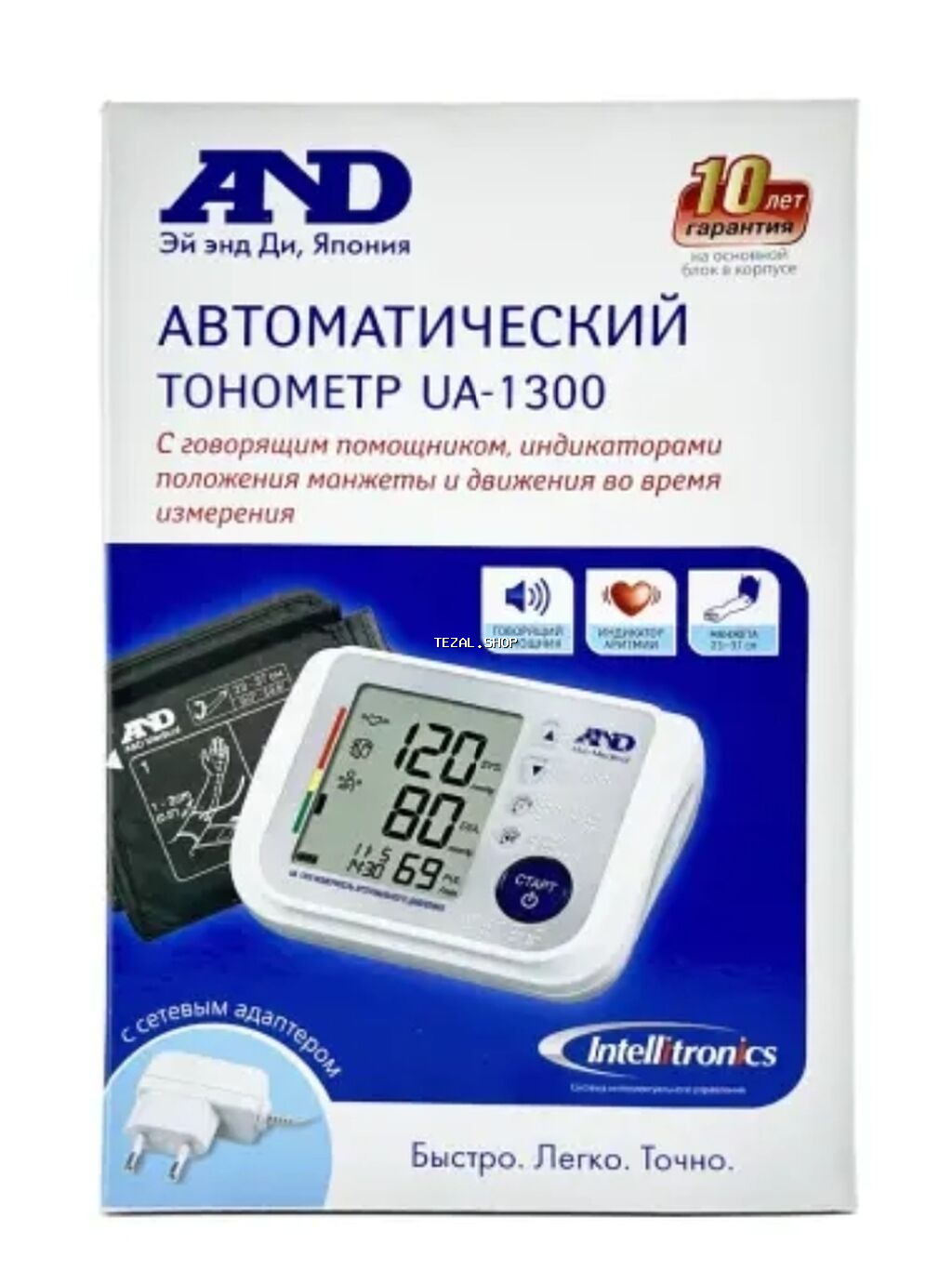 Srochno ! Arterial təzyiqi və nəbz tezliyini ölçmək üçün rəqəmsal