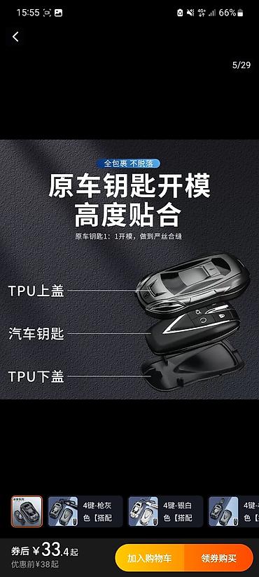 Changan avtomobilləri üçün TPU açar qutusu və brelok dəsti - - şəkil 4