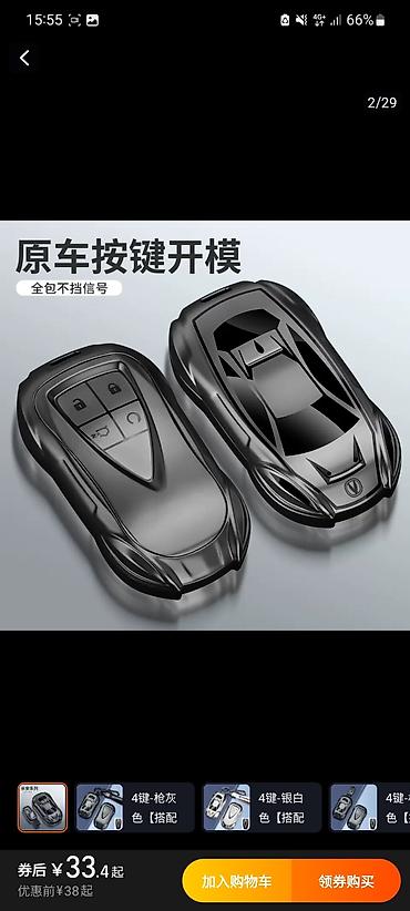 Changan avtomobilləri üçün TPU açar qutusu və brelok dəsti - - şəkil 3