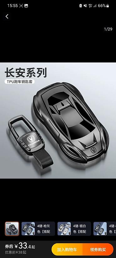 Changan avtomobilləri üçün TPU açar qutusu və brelok dəsti - - şəkil 2