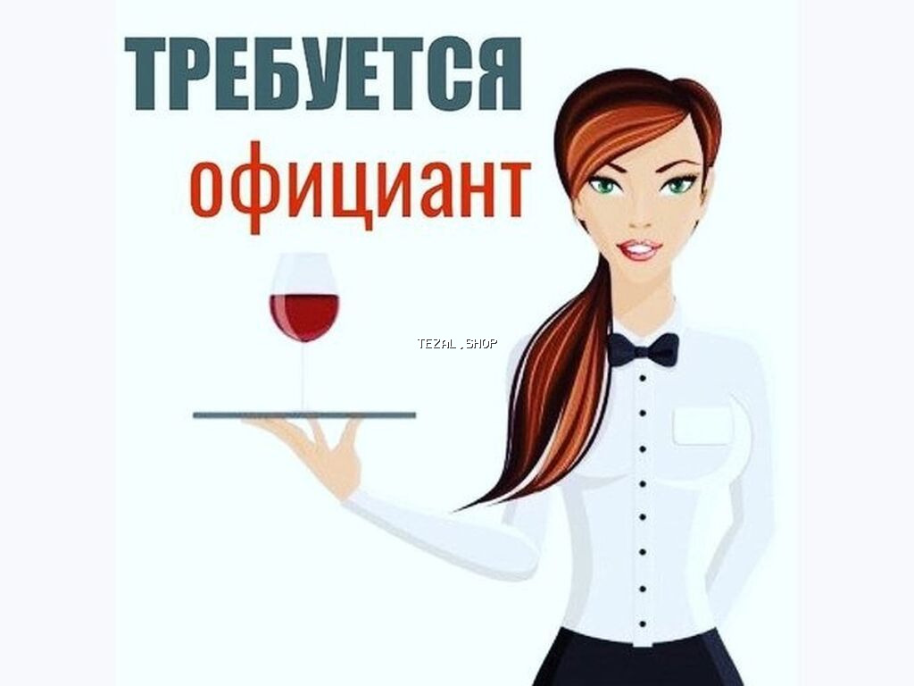 Ofisiant tələb olunur, Kafe, Ayda 2 dəfə ödəniş, İstənilən yaş, 1 ildən az təcrübə