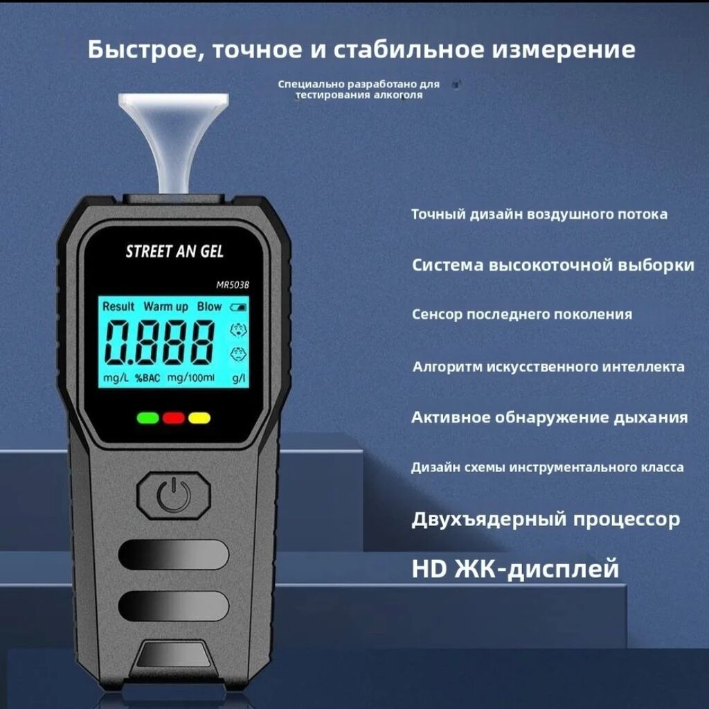 Alkotester. Model: MR-503B Səs yayımı və yüksək dəqiqlikli LCD