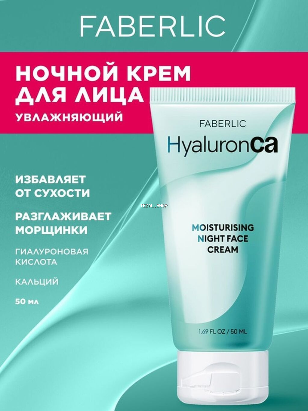 Üz kremi, Faberlic, Quru dəri üçün, 50 ml, Yeni, Ünvandan götürmə, Pulsuz çatdırılma, Ödənişli çatdırılma