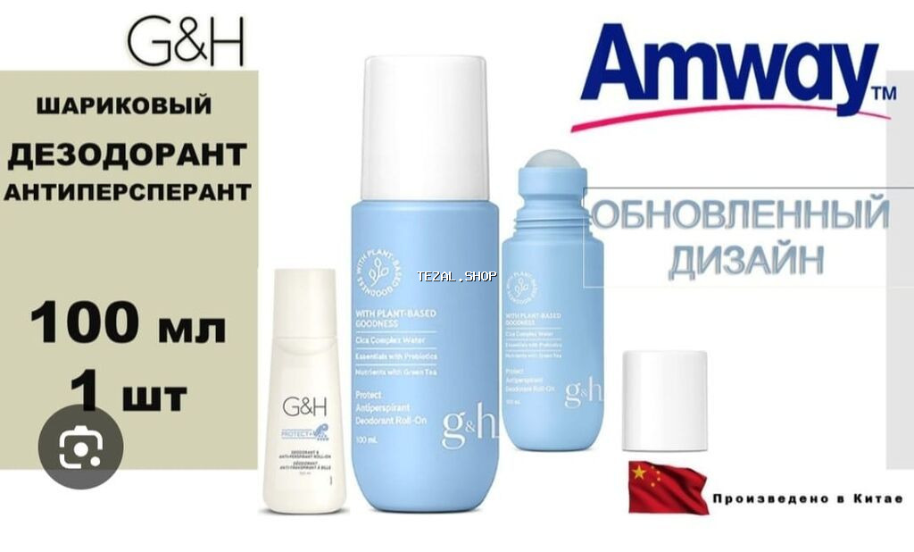 AMWAY G@H Antiperspirant satılır. Həm qadın,həm kişi üçündür. Tam - şəkil 2