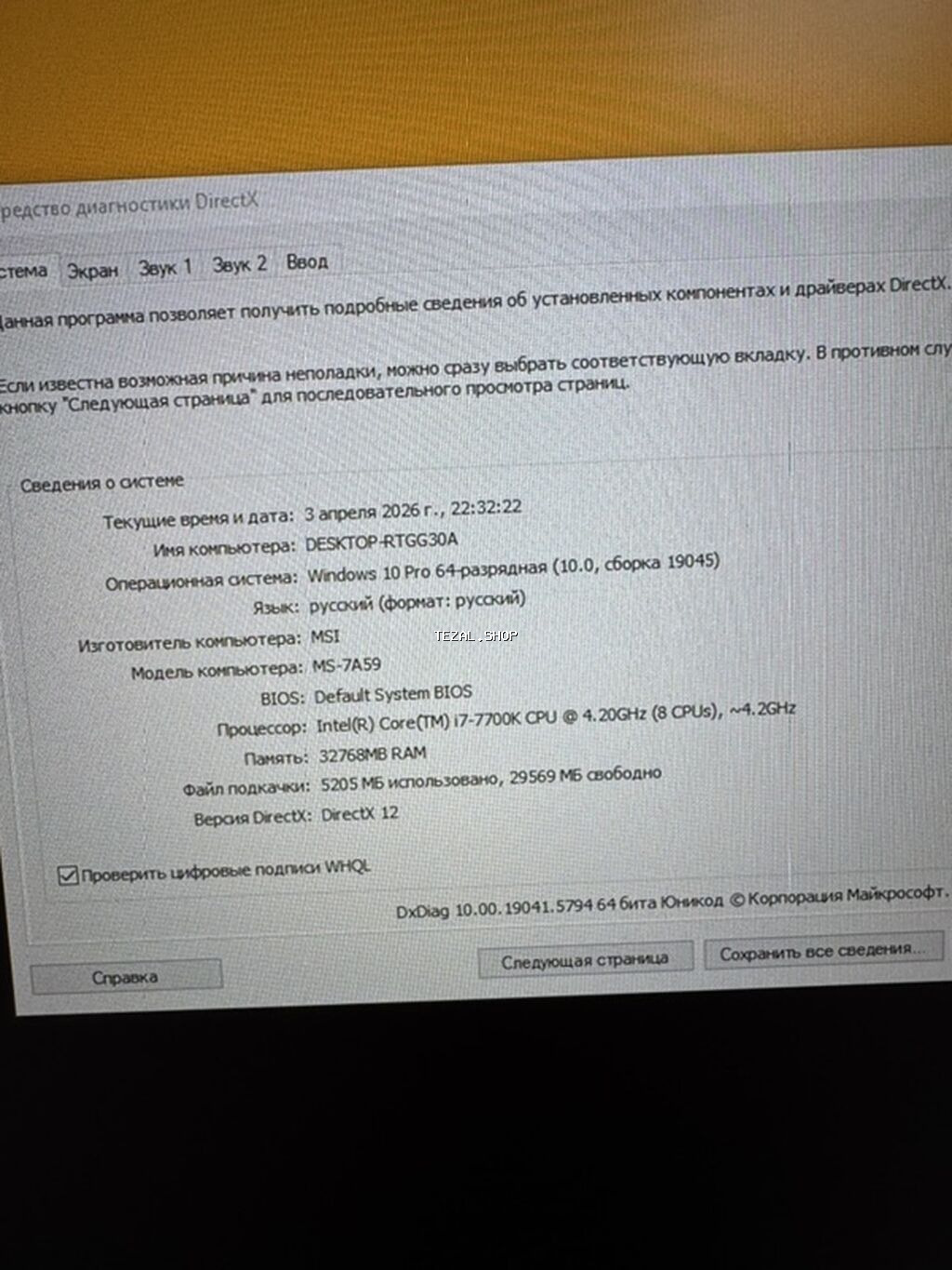 Oyun kompüteri və monitor dəsti - Monitor: MSI MAG 255F E20 - 25" - şəkil 4