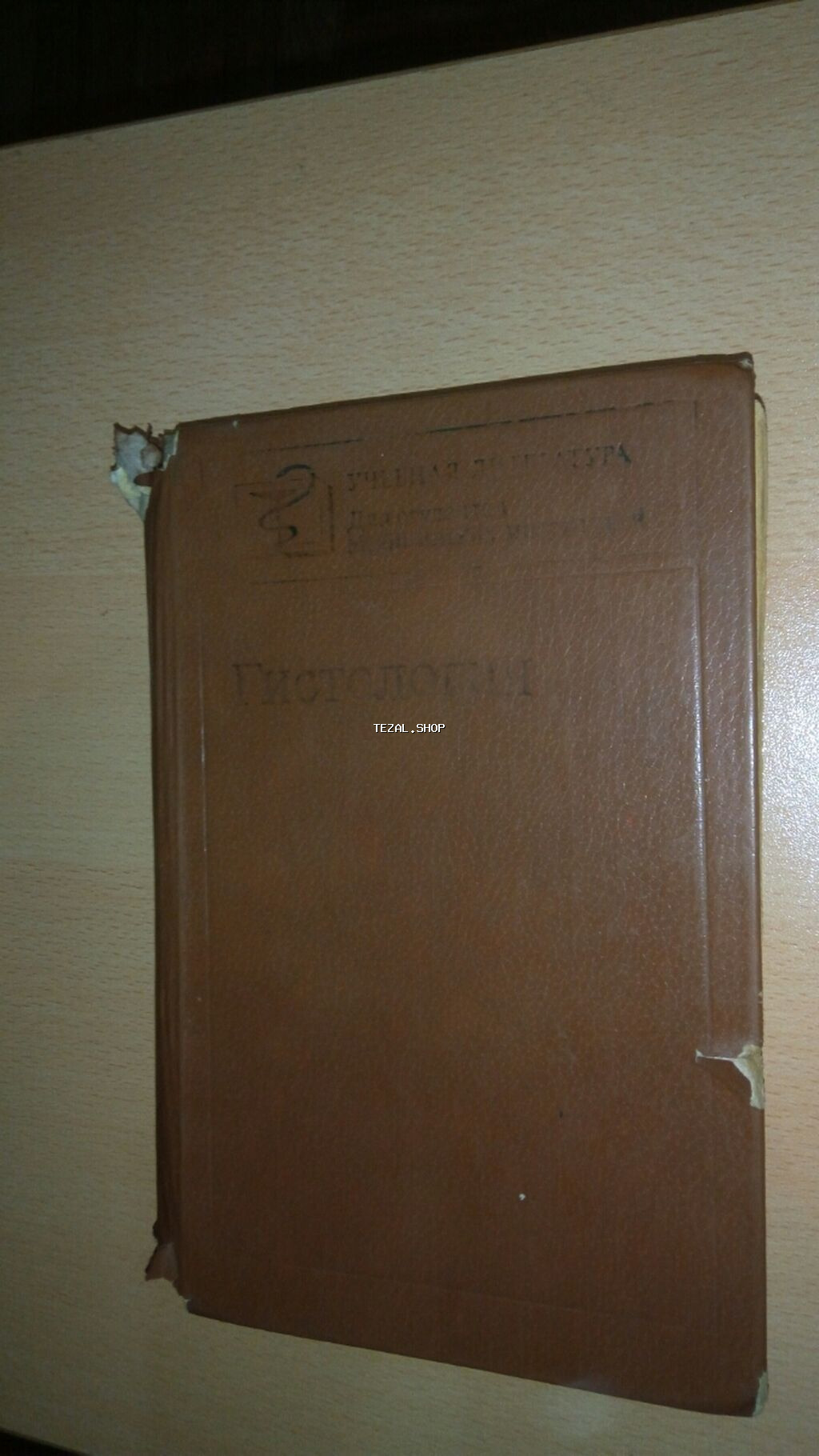 Tibbi kitablar- 4 manatdan bawlayan qiymetler. Медицинские книги- цены - şəkil 3