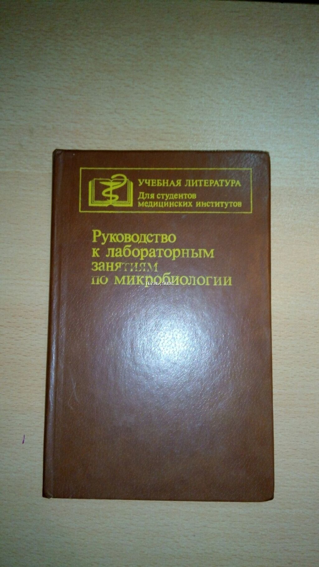 Tibbi kitablar- 4 manatdan bawlayan qiymetler. Медицинские книги- цены - şəkil 4