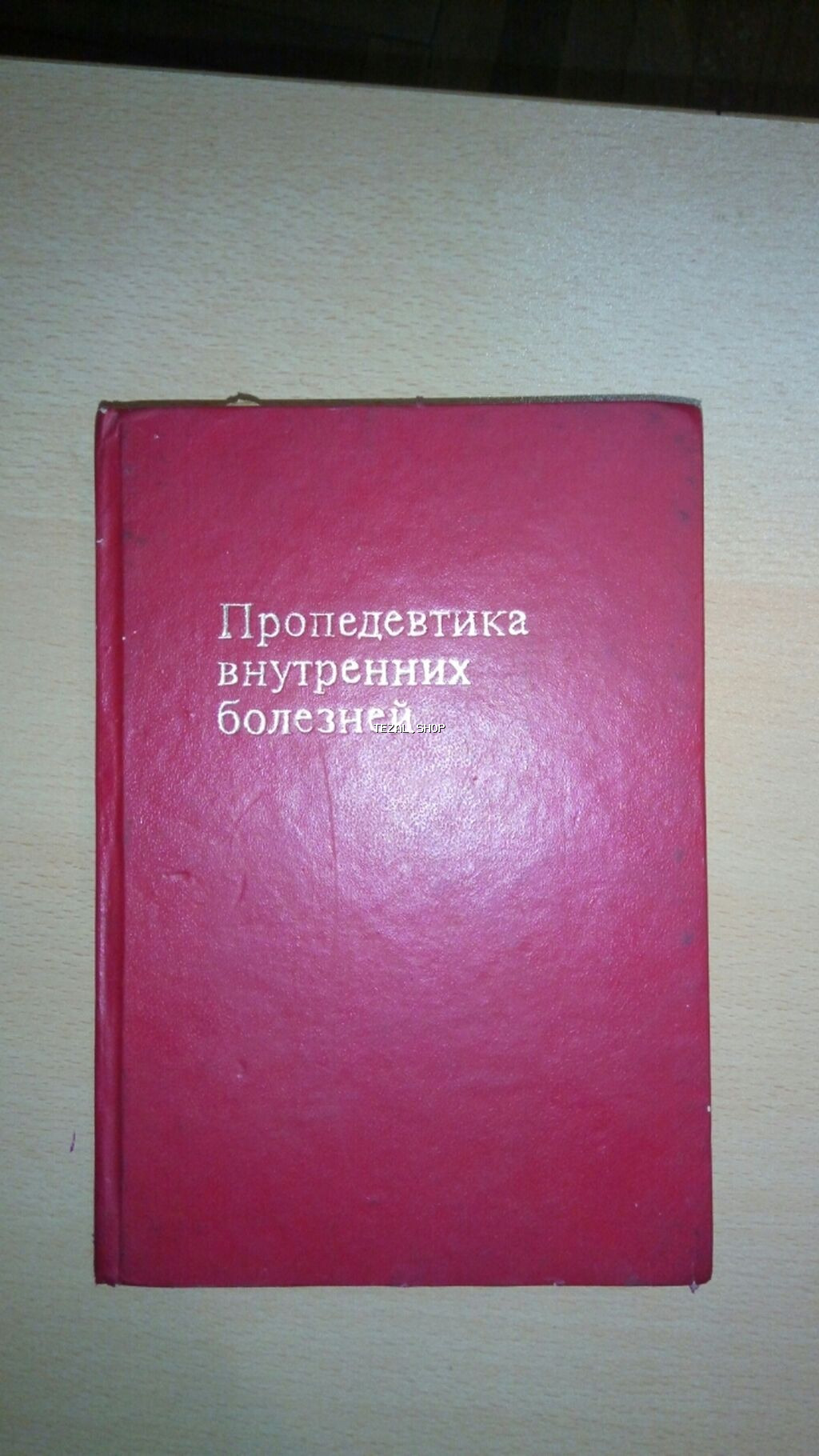 Tibbi kitablar- 4 manatdan bawlayan qiymetler. Медицинские книги- цены - şəkil 5