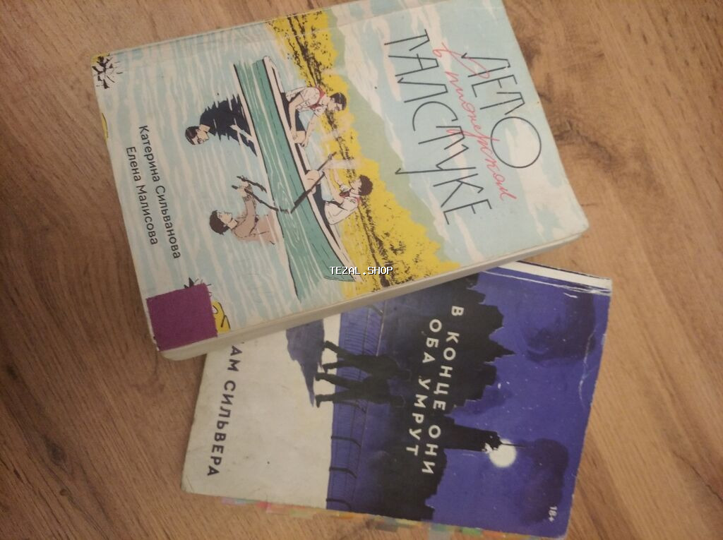 Rus dilində bədii ədəbiyyat kitabları dəsti Dəstdə olan adlar: -