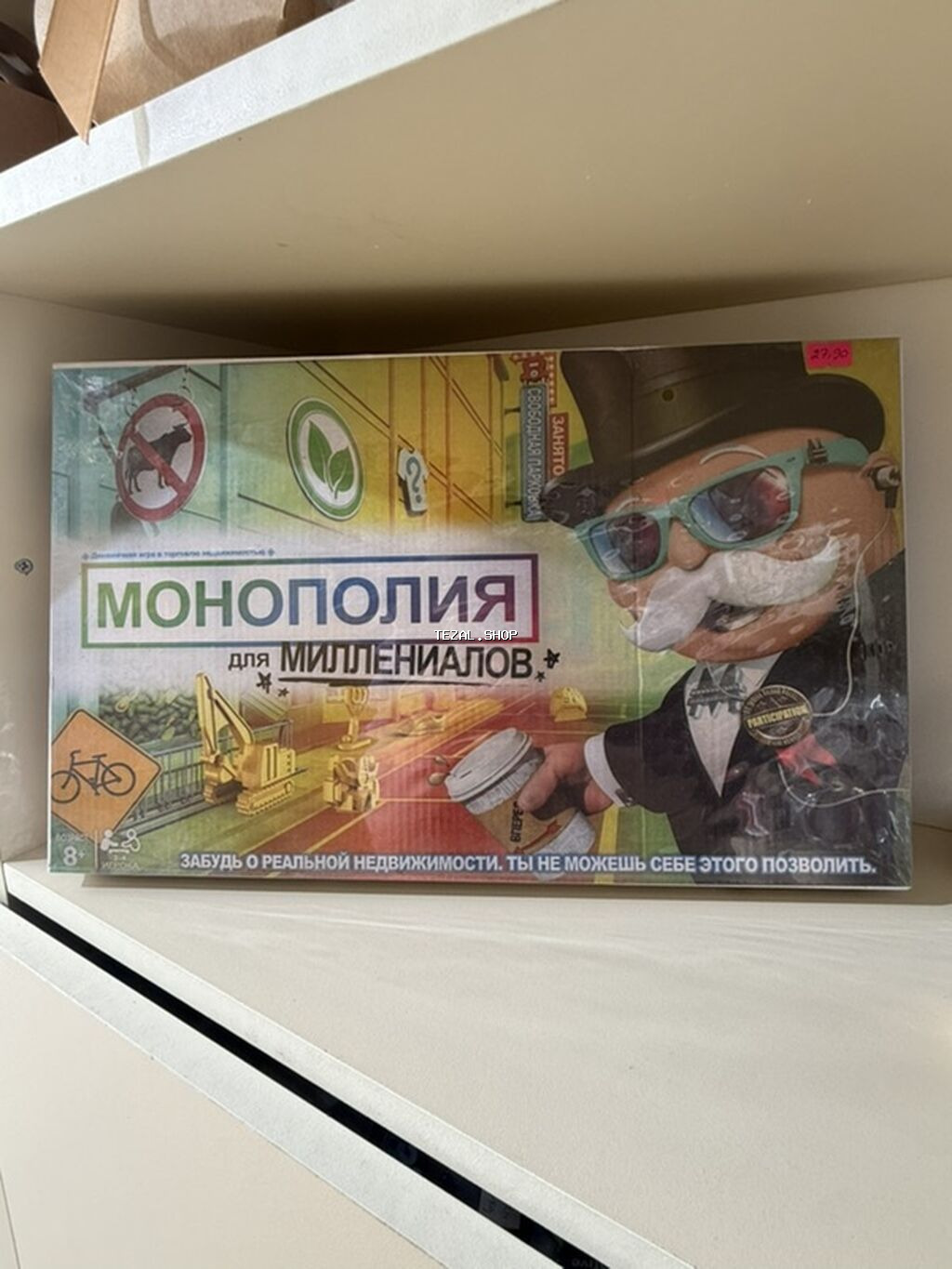 Monopoly seriyası və “Mini Baku” Təsvir: - Mini Baku: Bakı - şəkil 3