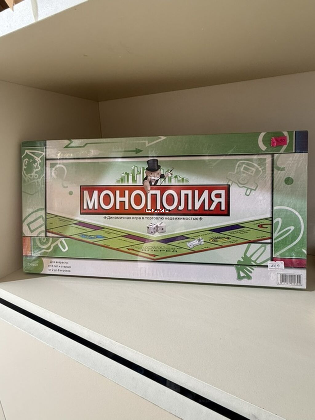 Monopoly seriyası və “Mini Baku” Təsvir: - Mini Baku: Bakı - şəkil 4