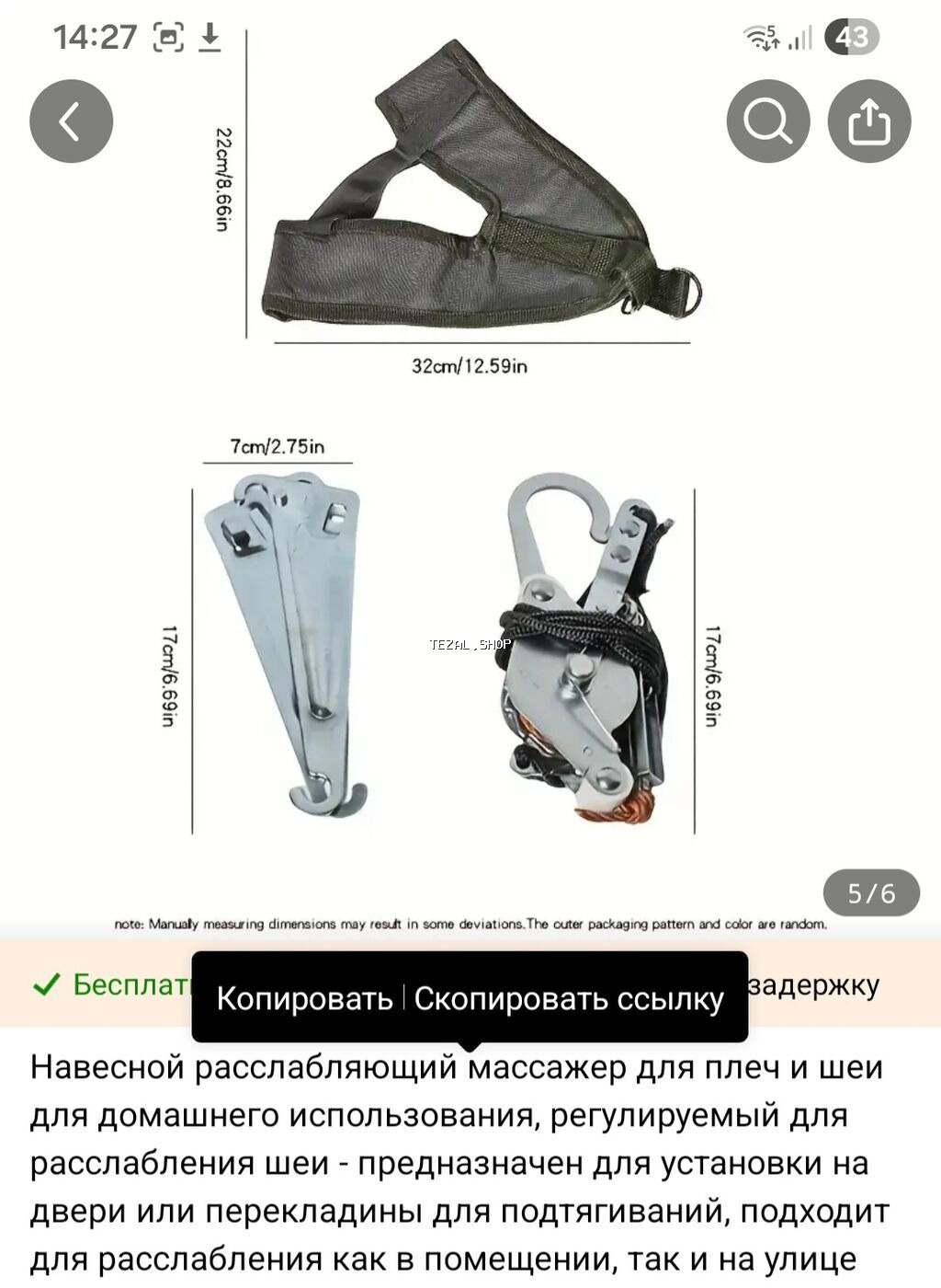 Ev şəraiti üçün çiyin və boyun nahiyəsini rahatladan asma masaj - şəkil 5