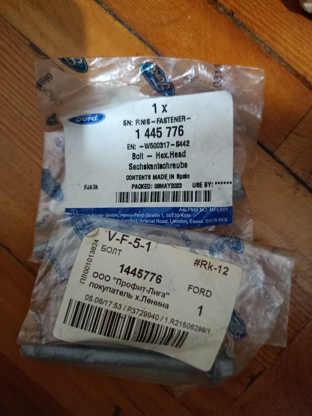 Məhsul: Ford orijinal altıbucaqlı başlı bolt (Hex Head Bolt) giymət