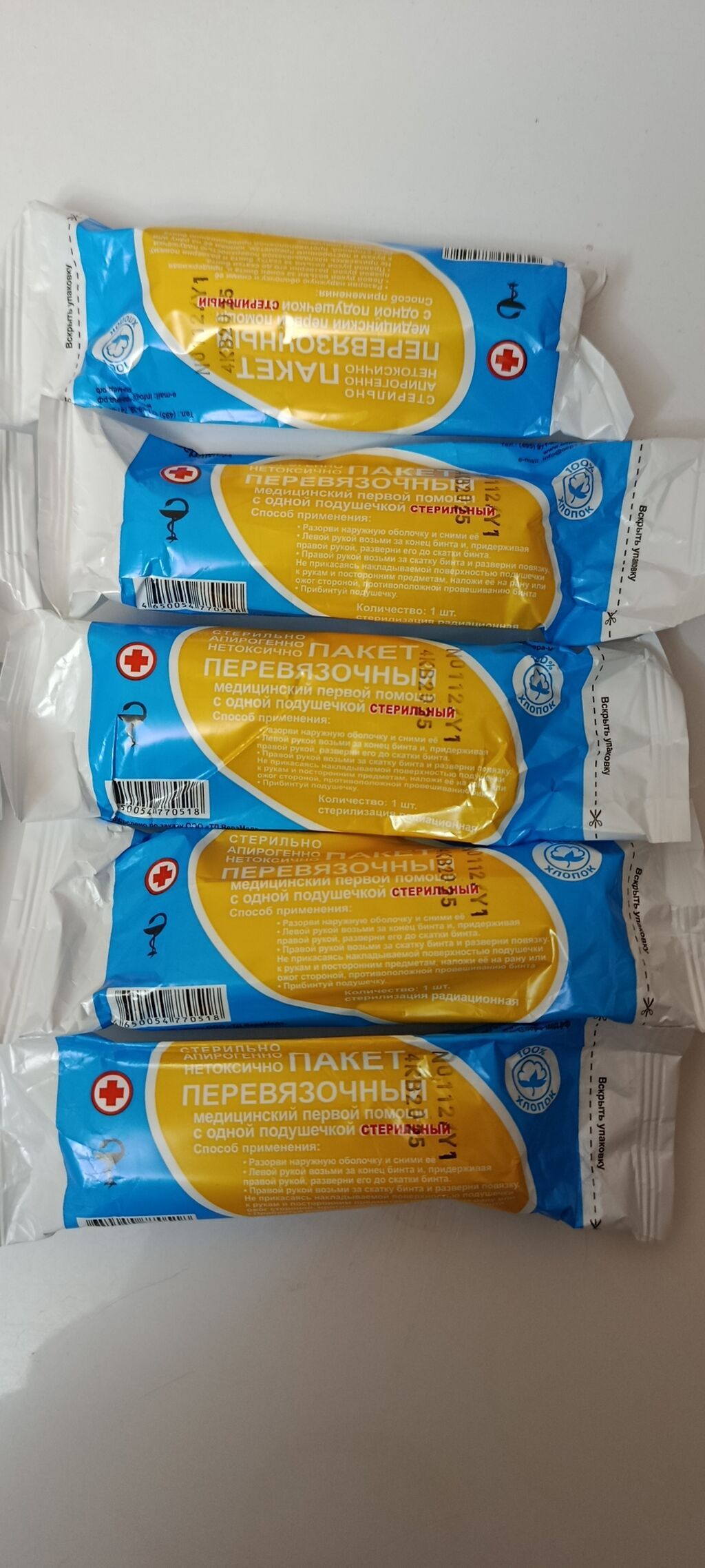 Steril sarğı paketi –ilk tibbi yardım üçün Məhsulun təsviri: -