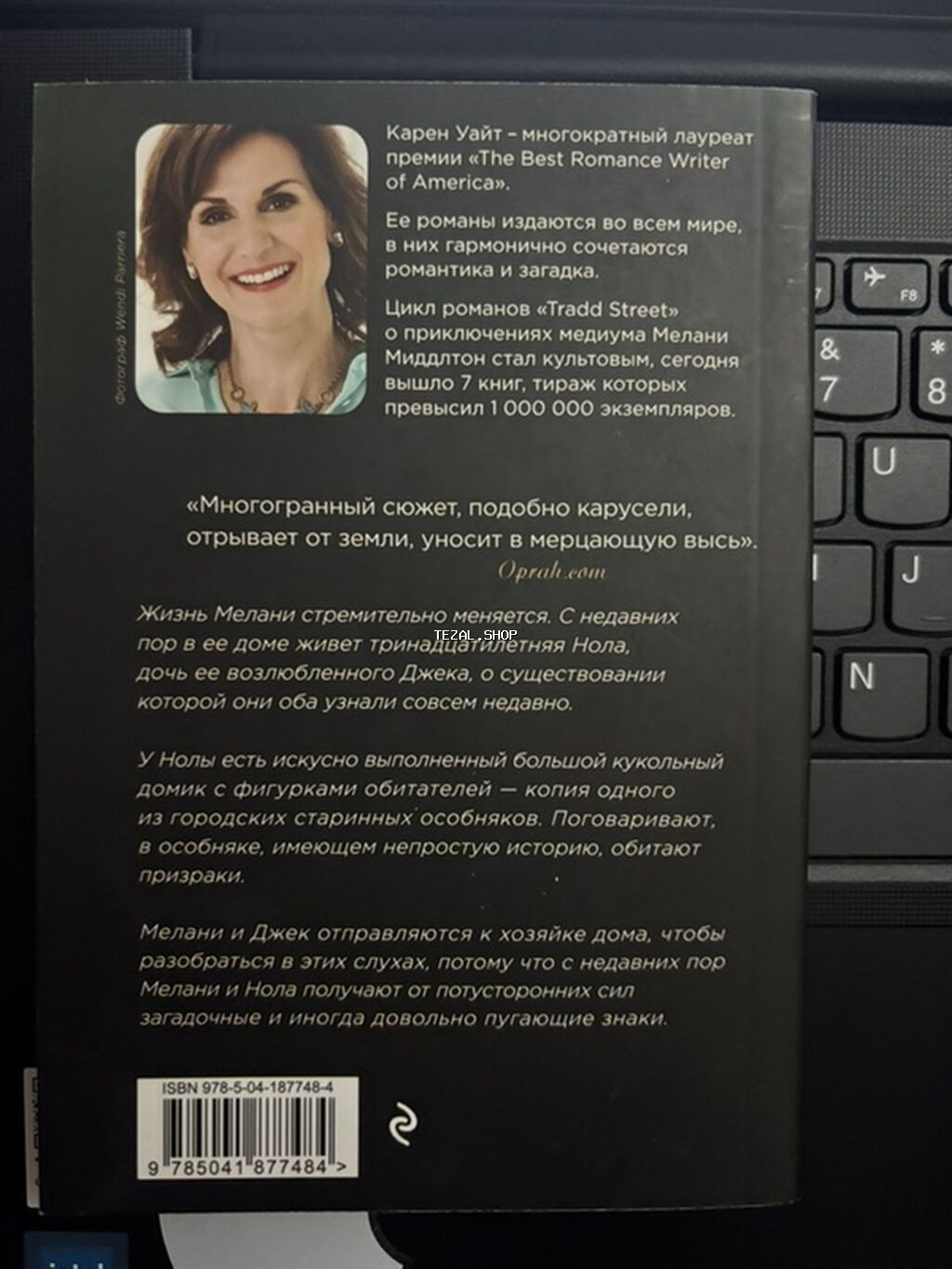 Məhsul: Kitab – “Незнакомцы на Монтеґю-стрит” (Tradd Street seriyası - şəkil 2