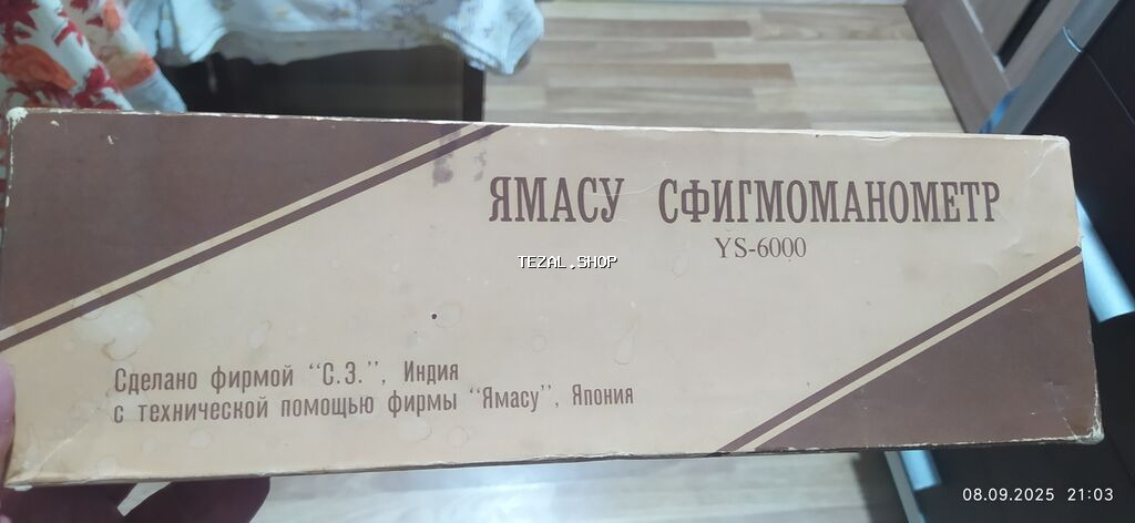 Ртутный танометр 1970х годов в металлическом корпусе в отличной