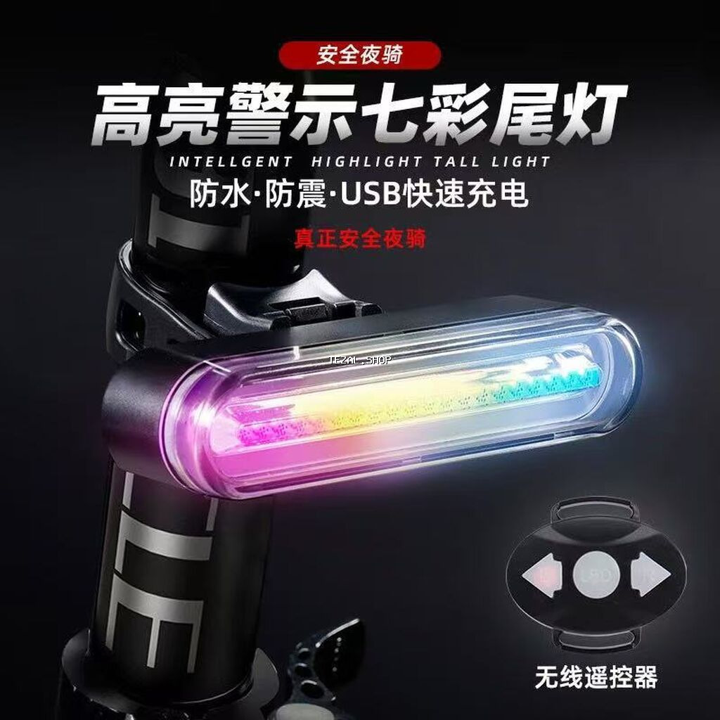 RGB velosiped arxa işığı – IPX6 suya davamlı, yüksək parlaqlıq Məhsul
