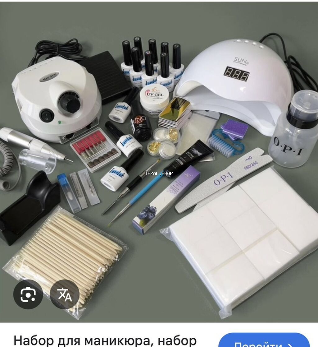 Peşəkar manikür üçün ləvazimatlar. Şəkil nümunə üçün qoyulub