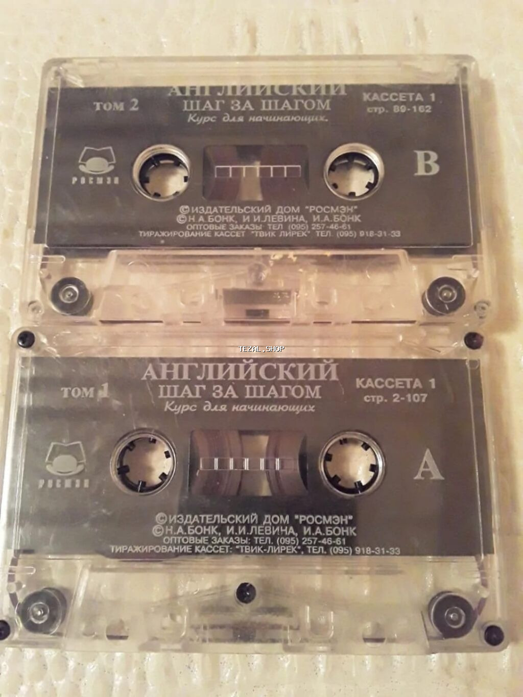 Aудиокассеты для изучения английского языка ( Верещагина, Притыкина -2 - şəkil 5