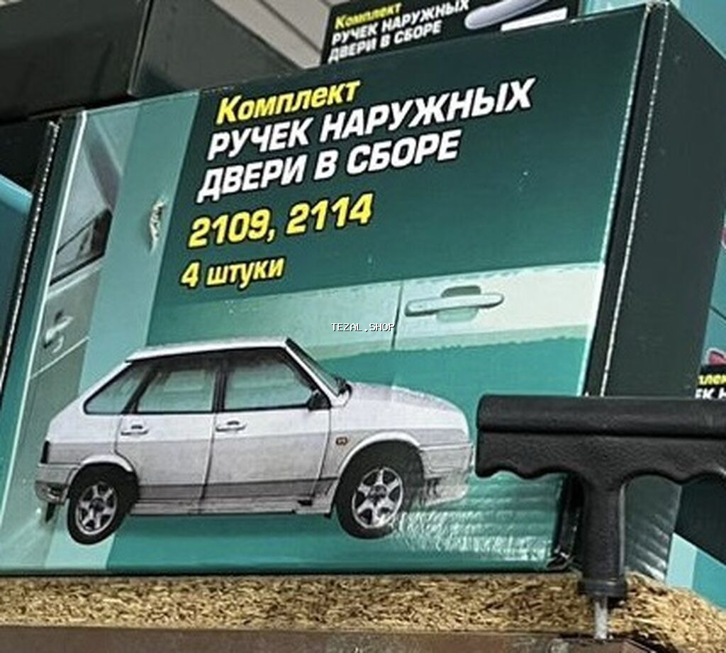Komplekt, VAZ (LADA) 2109, 2114, Çin, Ödənişli çatdırılma