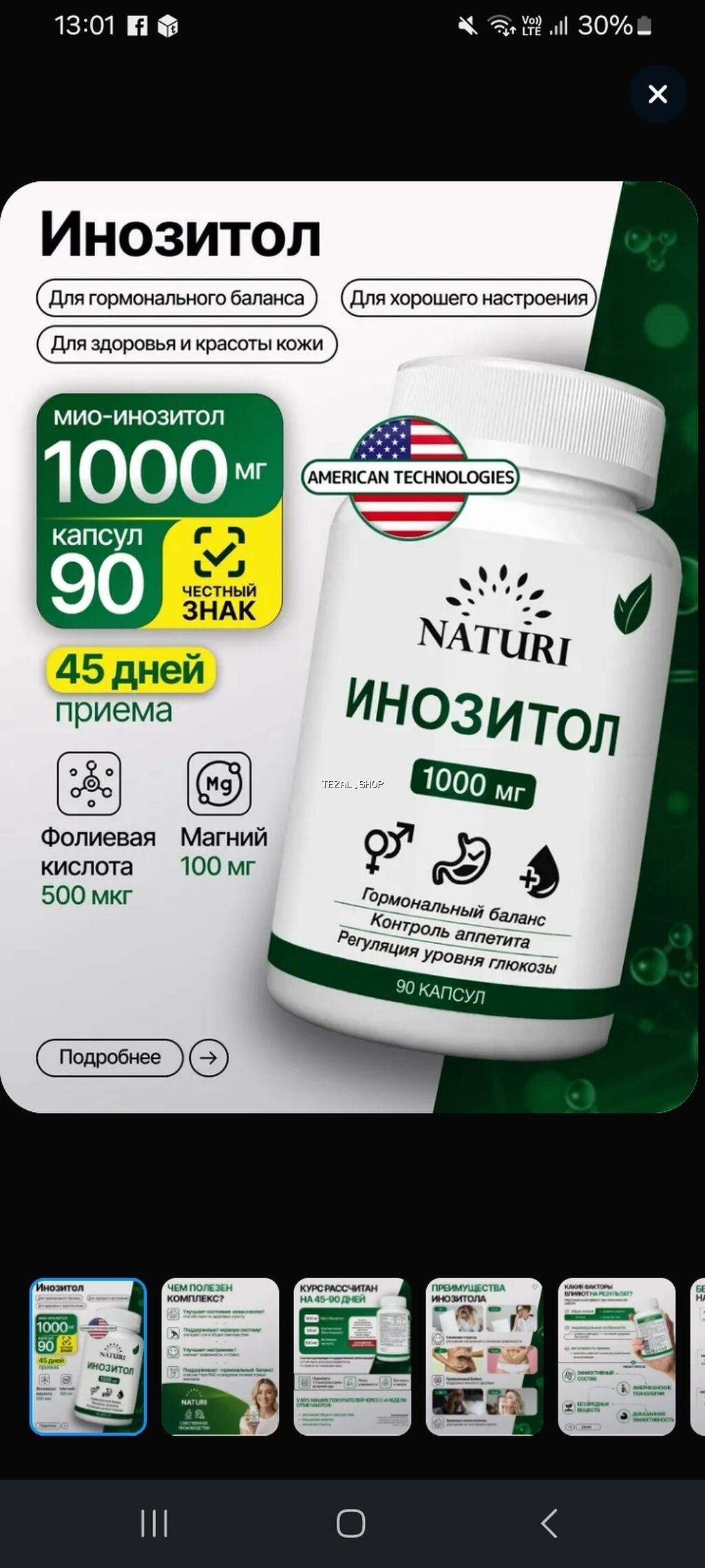 Məhsul: Naturi Inozitol kompleksi Tərkib və doza: - Mio-inozitol –