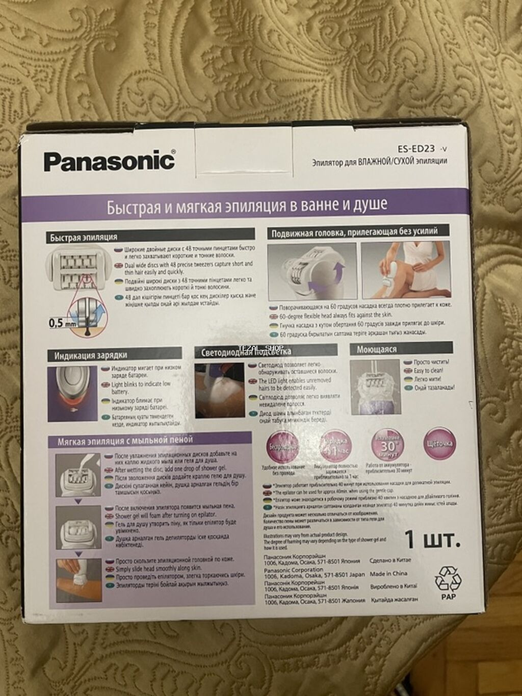 Epilyator, Panasonic, Bədən üçün