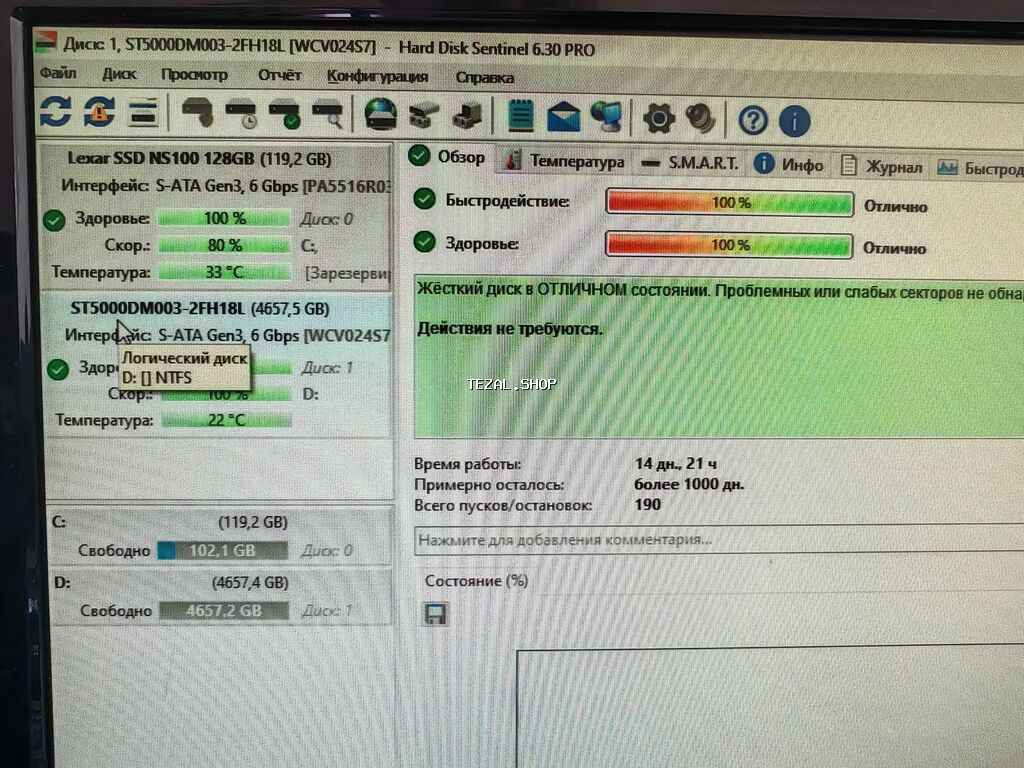 Daxili Sərt disk (HDD) Seagate, > 8 TB, 5400 RPM, 3.5", İşlənmiş - şəkil 2