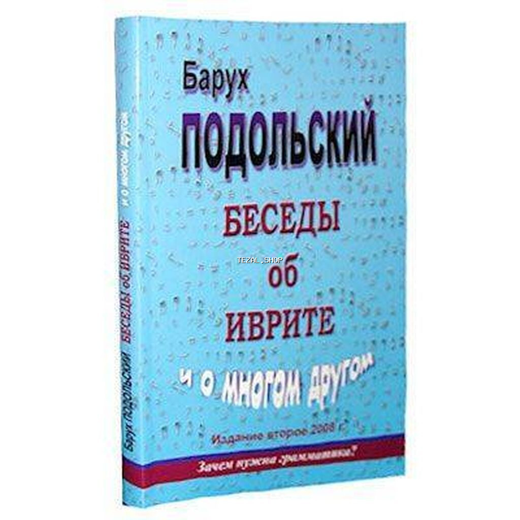 Аудиоуроки иврита на CD диске (около 70), каждый 35-40 минут с
