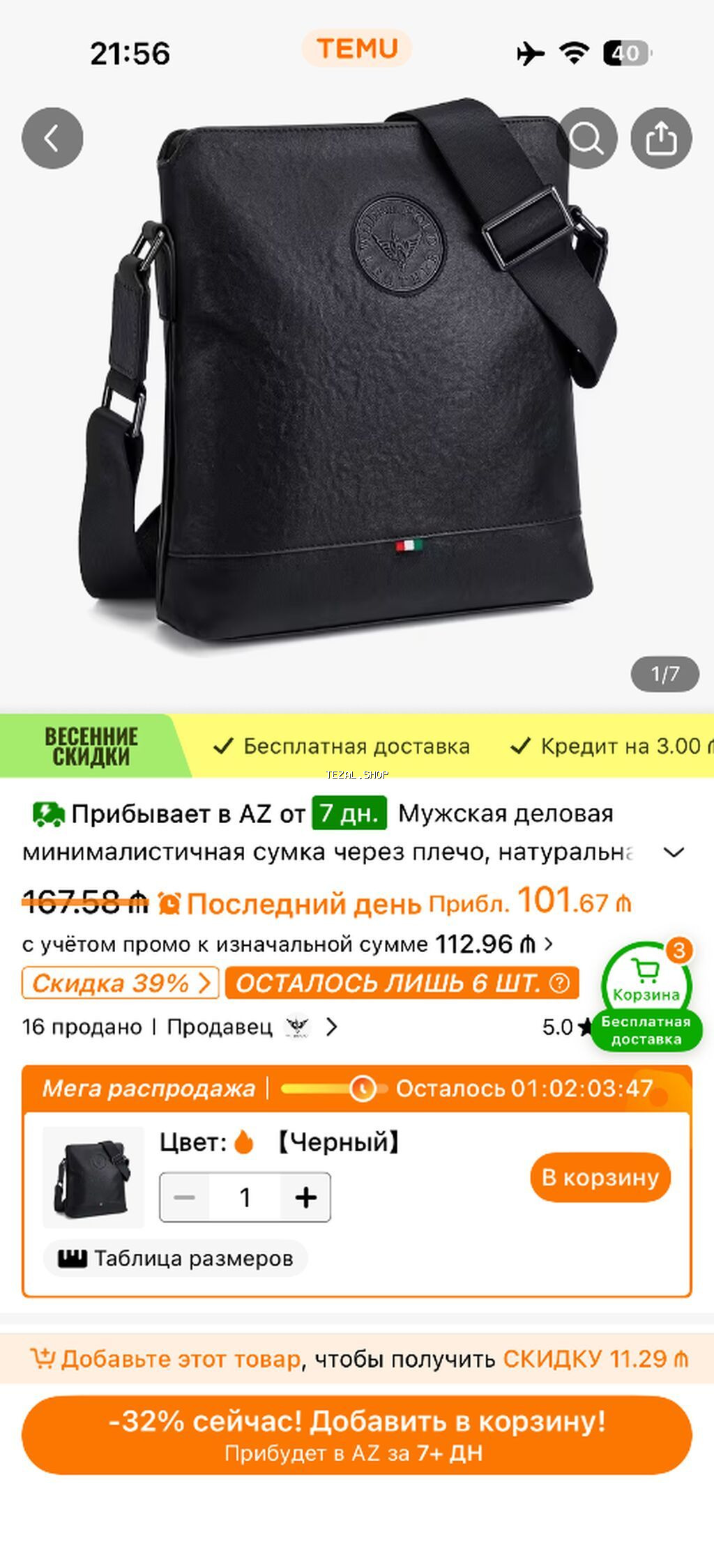 Uşaqlar üçün digər mallar