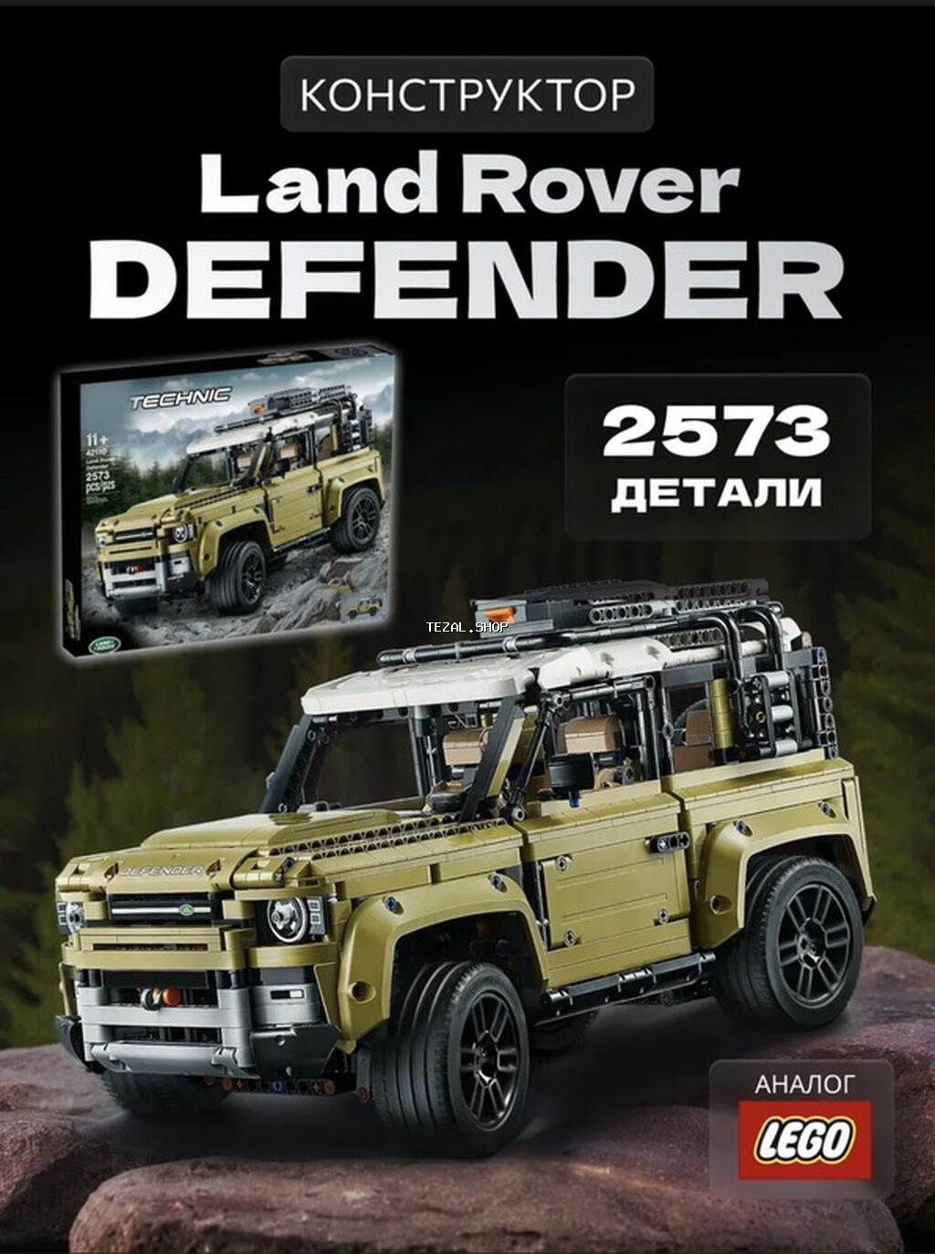 Land Rover Defender konstruktor dəsti (Technic analoqu) - 2573