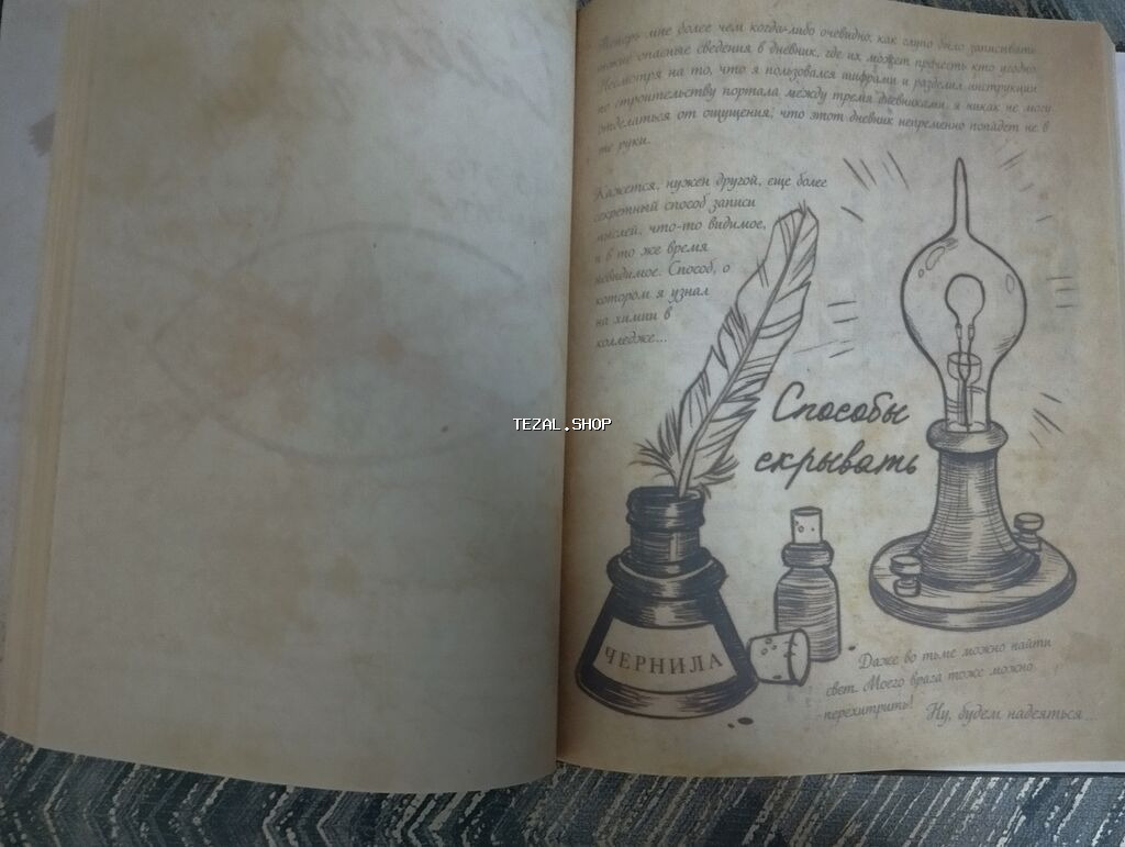 Məhsul: Gravity Falls – Gündəlik 3 (rus dilində) Xüsusiyyətlər: - - şəkil 2