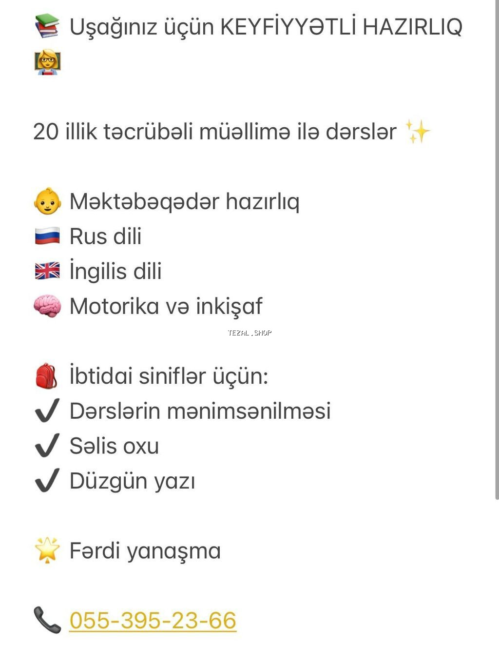 Məktəbəqədər və ibtidai sinif hazırlığı, Rus dili, Fərdi