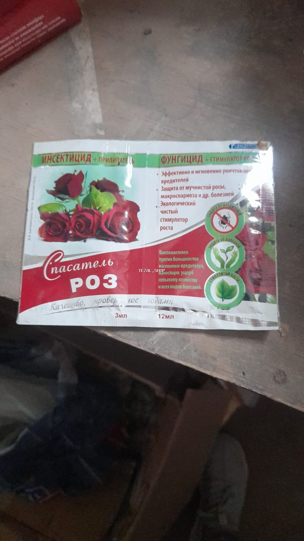 Bağ və otaq bitkiləri üçün kompleks mühafizə və qidalandırma dəsti - şəkil 2