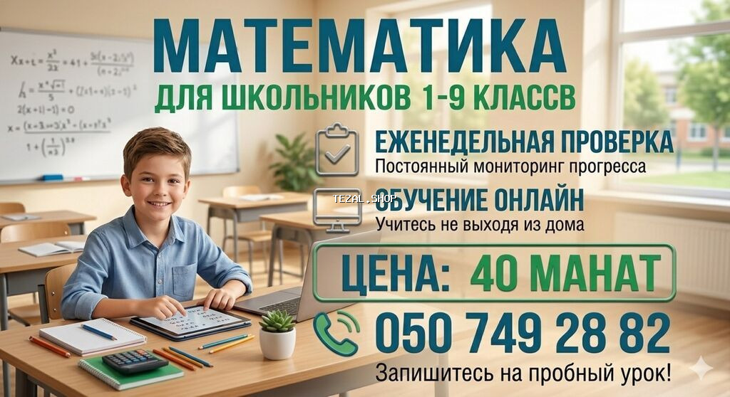 Repetitor, Riyaziyyat, Rus dili