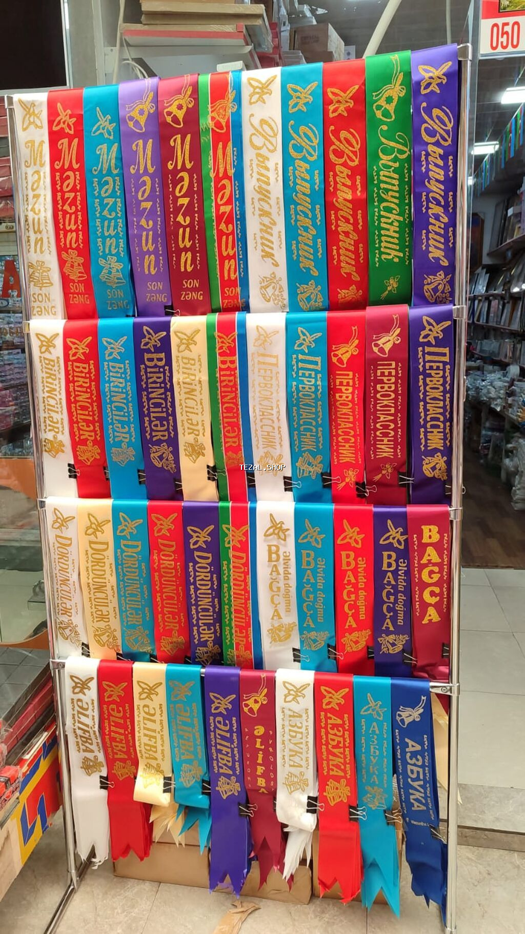 Məktəb və bağça tədbirləri üçün lentlər - Mətnlər: “Məzun”, “Son