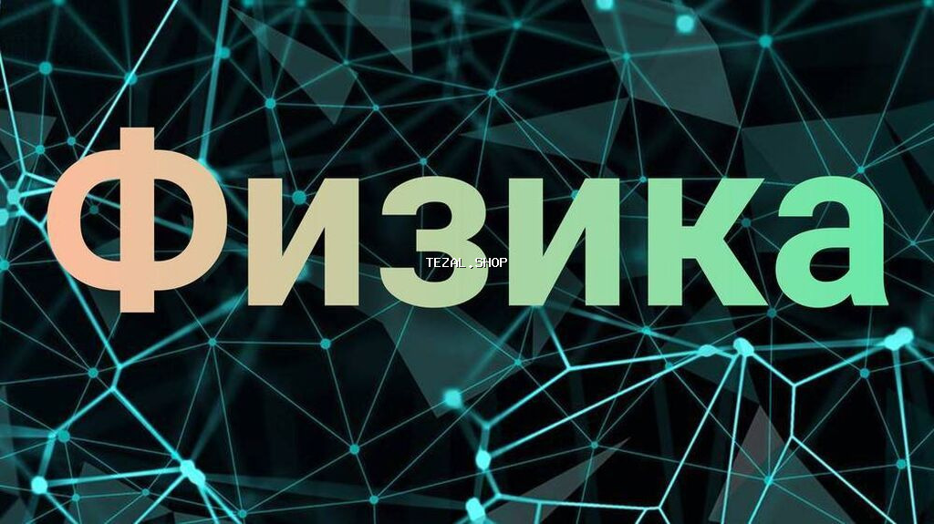 Repetitor, Fizika, Azərbaycan dili, İmtahanlara hazırlıq, Abituriyent hazırlığı - şəkil 4