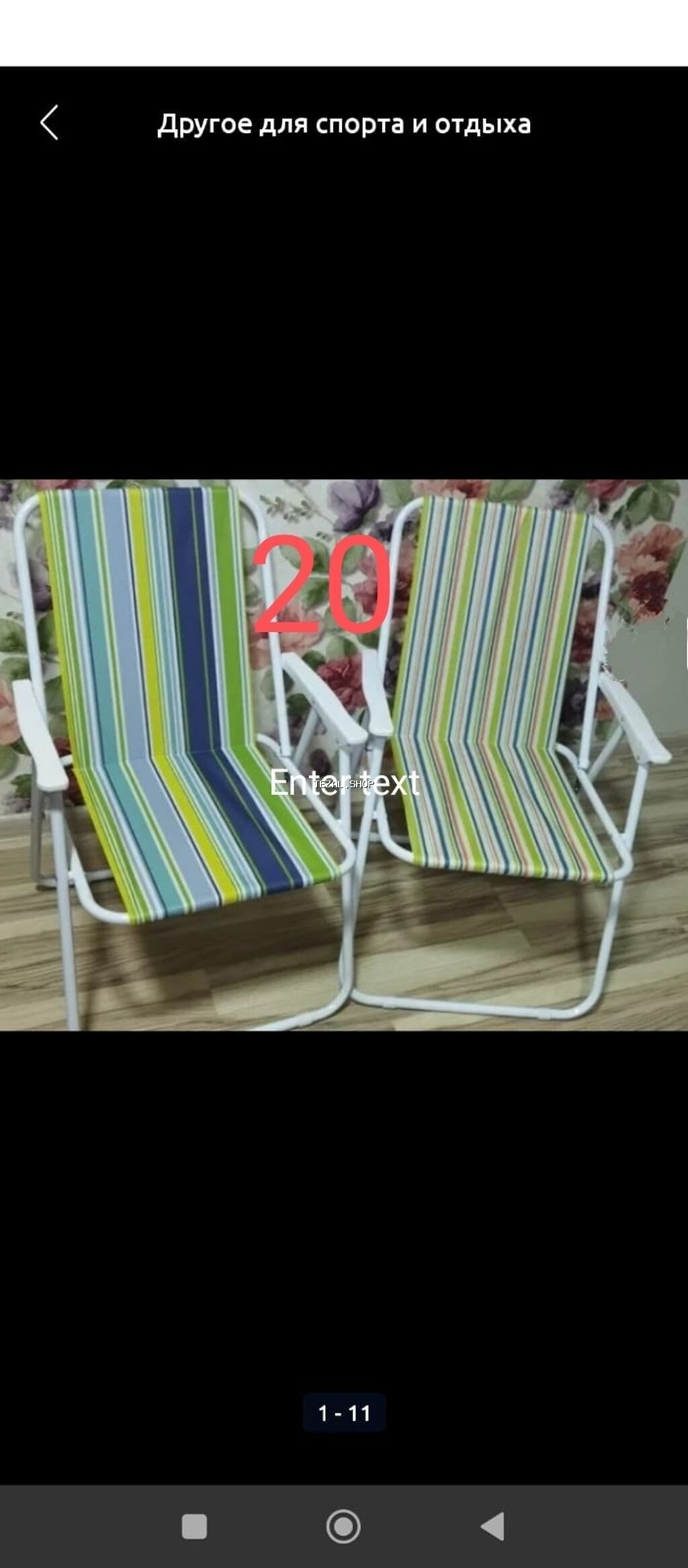 Plaj stul kreslo15 manat.Termo xolodilnik 15Manat