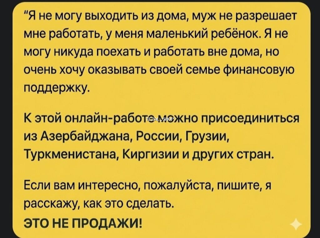 Onlayn iş imkanı – evdən çıxmadan işləmək istəyənlər üçün - Tamamilə