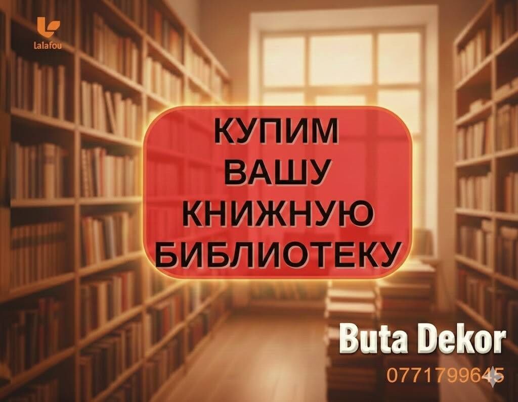 📚 Köhnə Kitabların Alışı – Minimum 100 Ədəd 📚 bədii, klassik və elmi