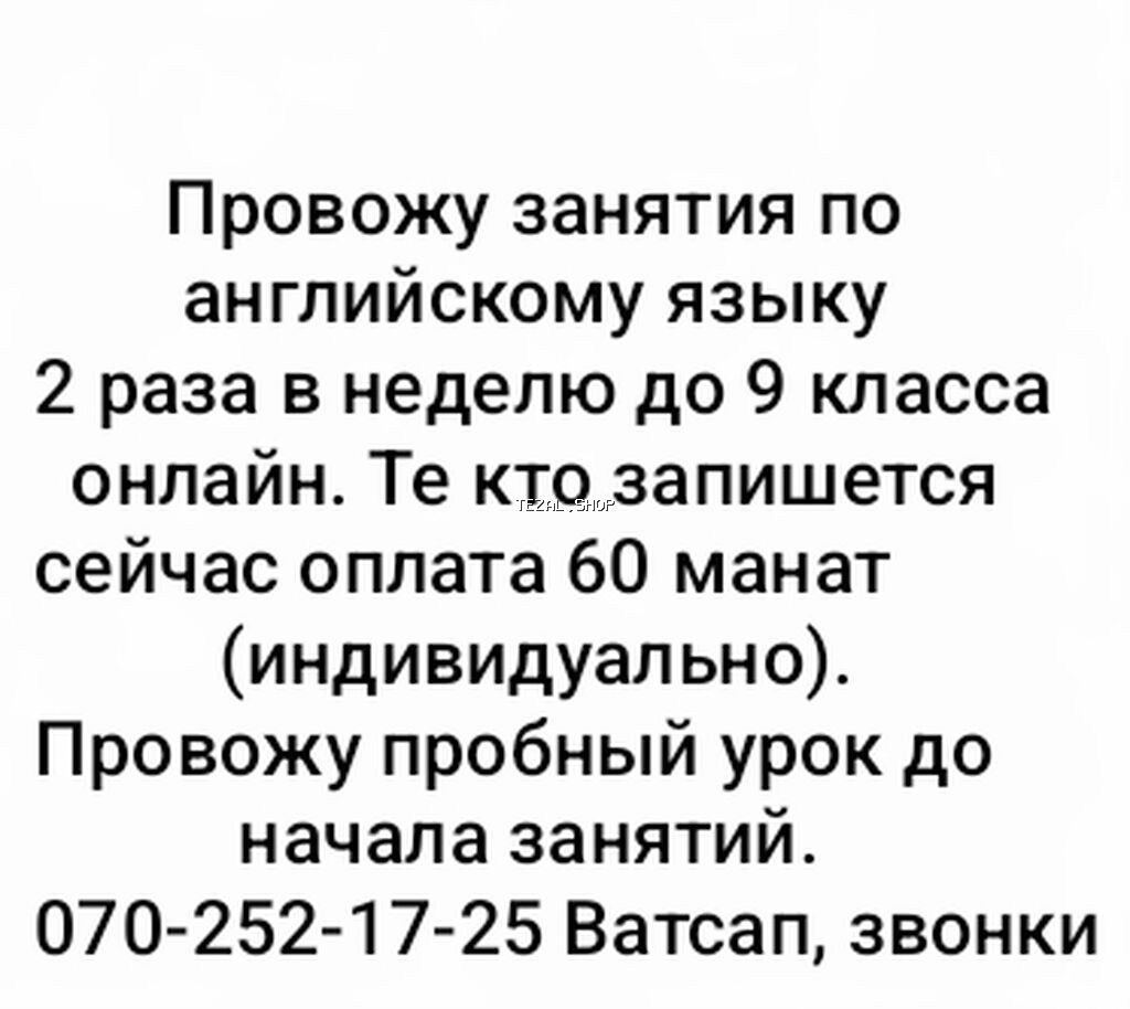 Repetitor, Rus dili, İmtahanlara hazırlıq