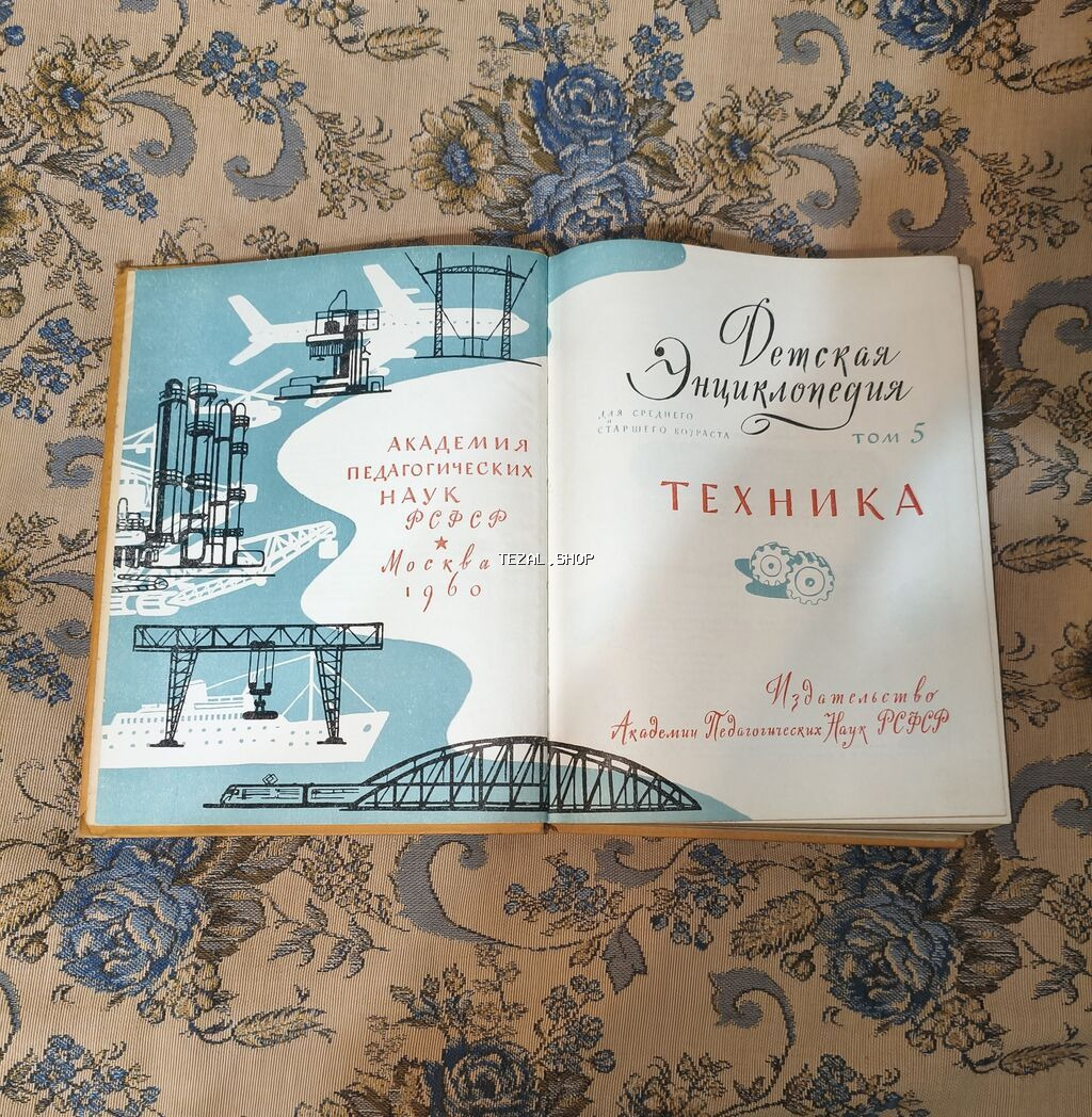 Детская инциклопедия 10 томов в нормальном состоянии - şəkil 2