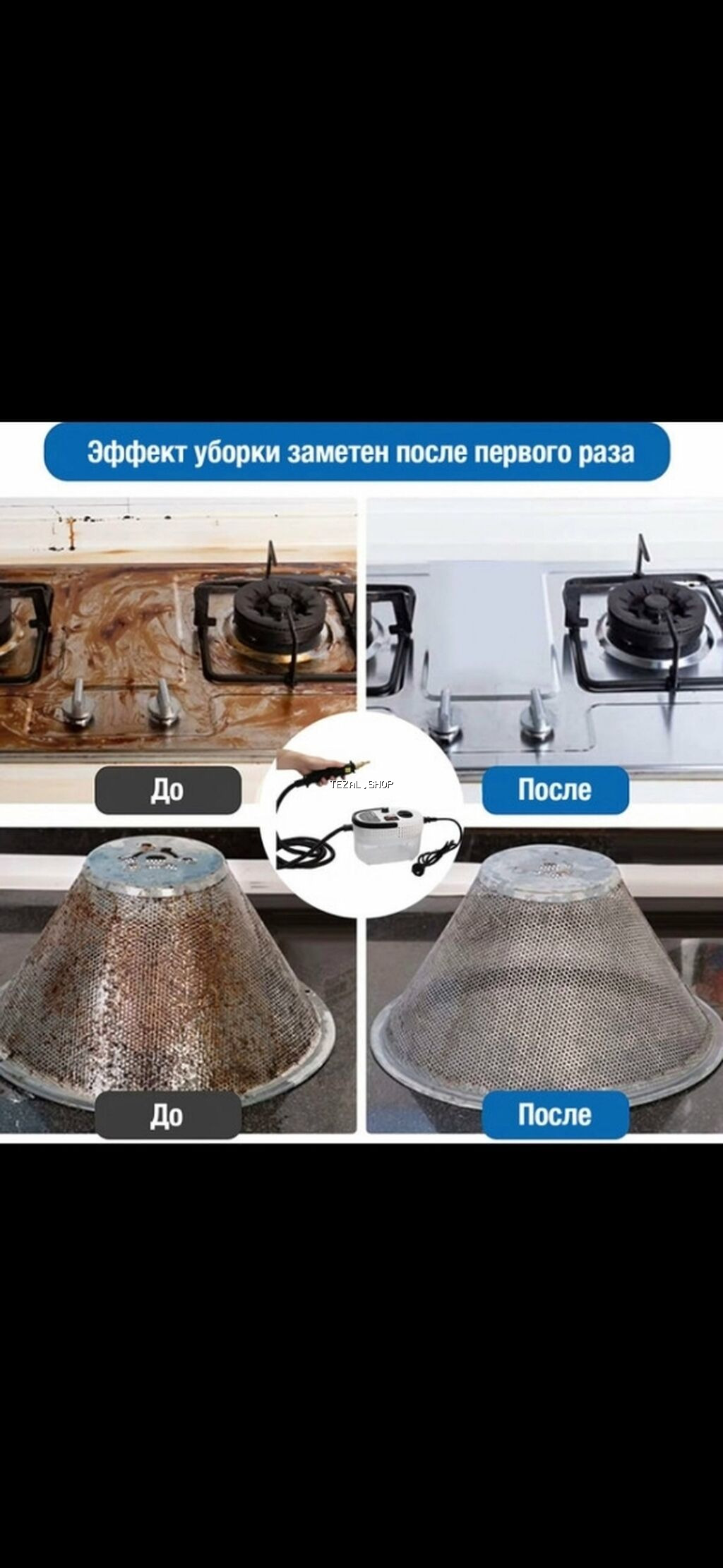 Buxarlı təmizləyici - şəkil 2