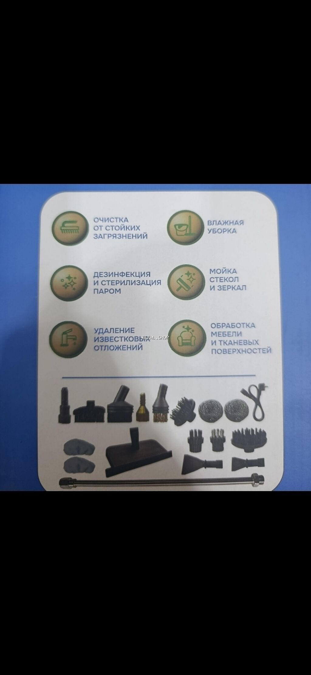 Buxarlı təmizləyici - şəkil 5