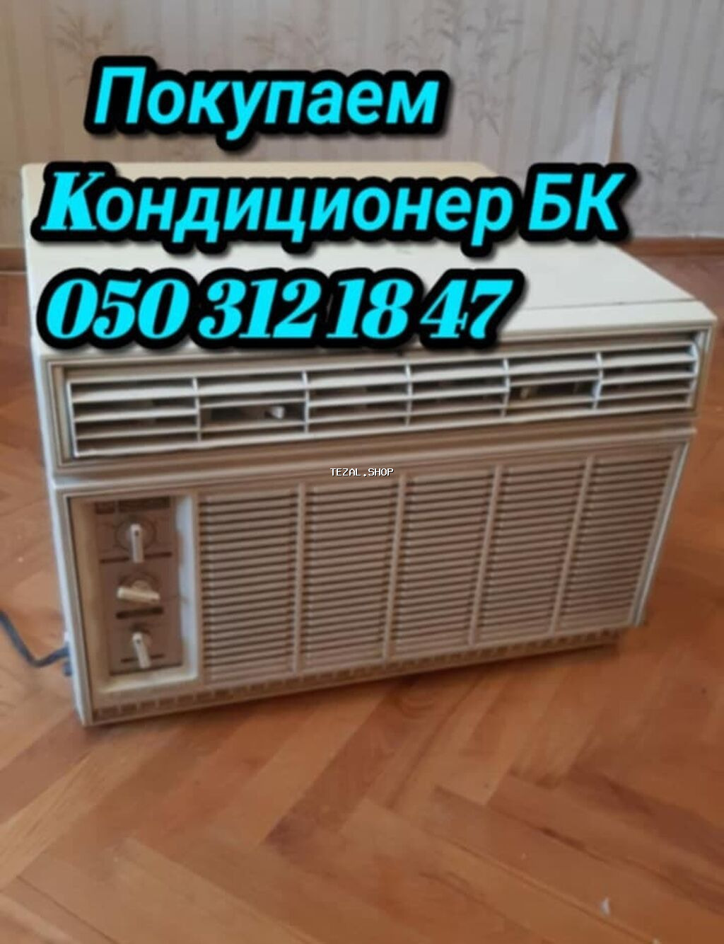 Soyuducular və BK kondisionerlər alırıq - şəkil 2