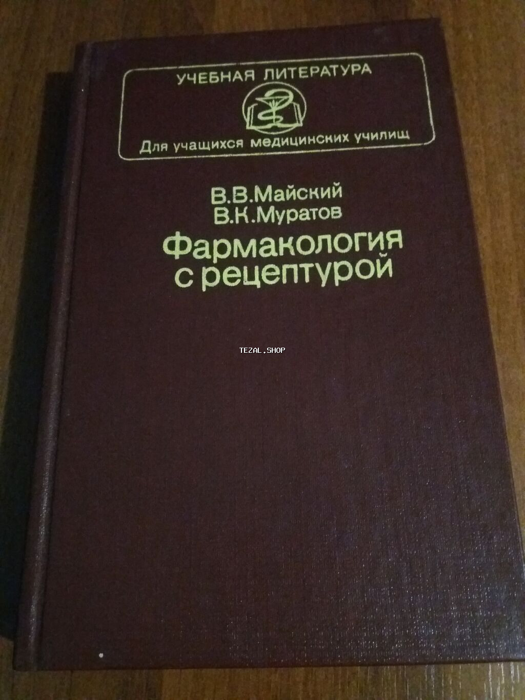 Книги для медицинских работников различного профиля