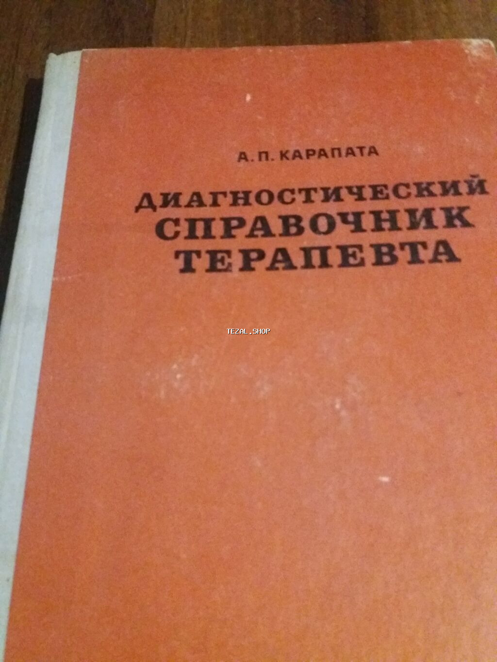 Книги для медицинских работников различного профиля - şəkil 2