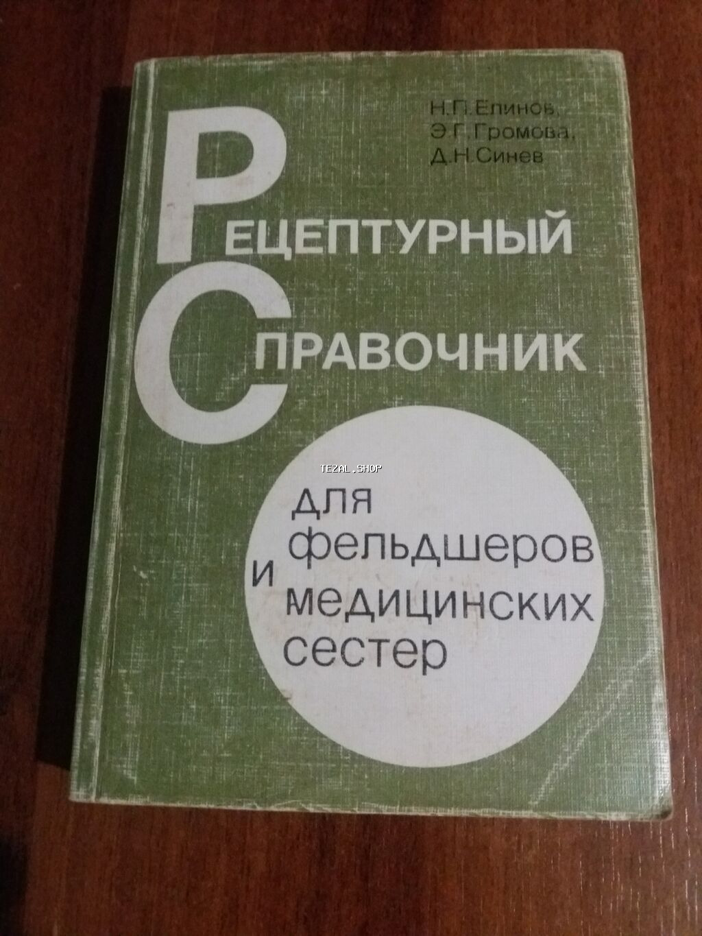 Книги для медицинских работников различного профиля - şəkil 3
